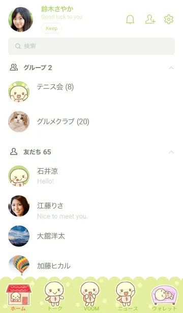 [LINE着せ替え] かめ子♥グリーン(修正版）の画像2