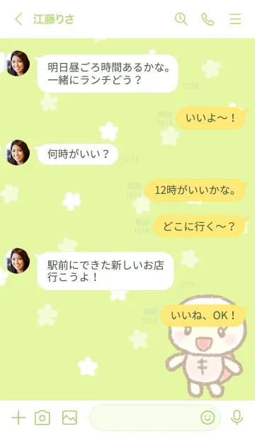 [LINE着せ替え] かめ子♥グリーン(修正版）の画像4