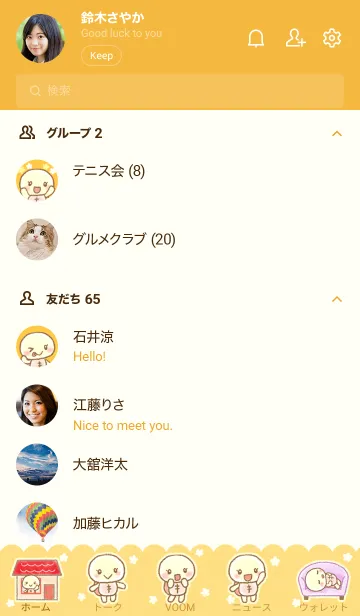 [LINE着せ替え] かめ子♥イエロー(修正版）の画像2