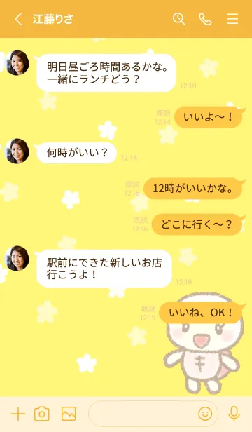 [LINE着せ替え] かめ子♥イエロー(修正版）の画像4