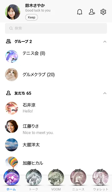 [LINE着せ替え] えいこう★和風龍の画像2