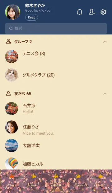 [LINE着せ替え] Autumn leaves Momiji 2の画像2