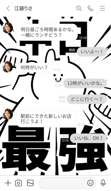 [LINE着せ替え] 【中日】最強！着せかえの画像4