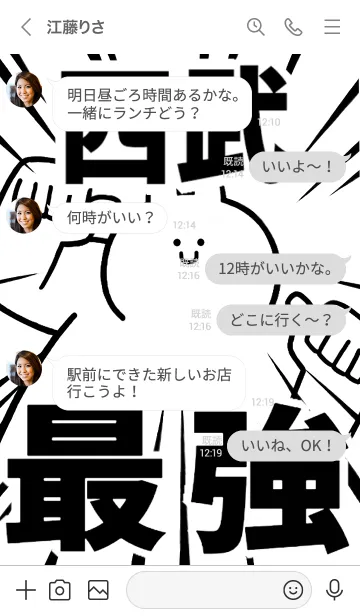 [LINE着せ替え] 【西武】最強！着せかえの画像4