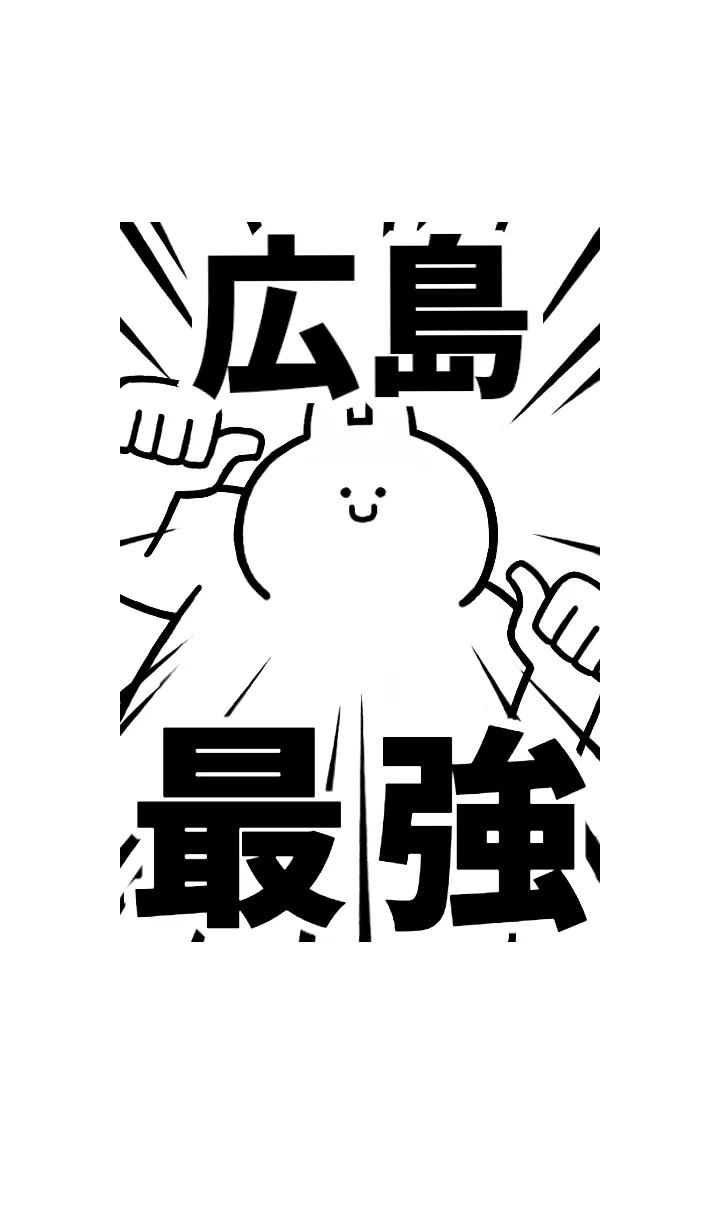 [LINE着せ替え] 【広島】最強！着せかえの画像1