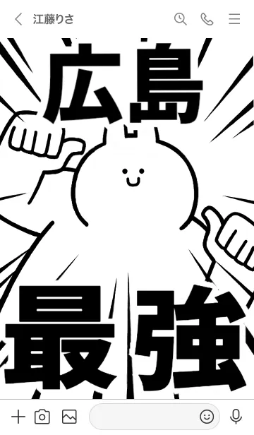 [LINE着せ替え] 【広島】最強！着せかえの画像3