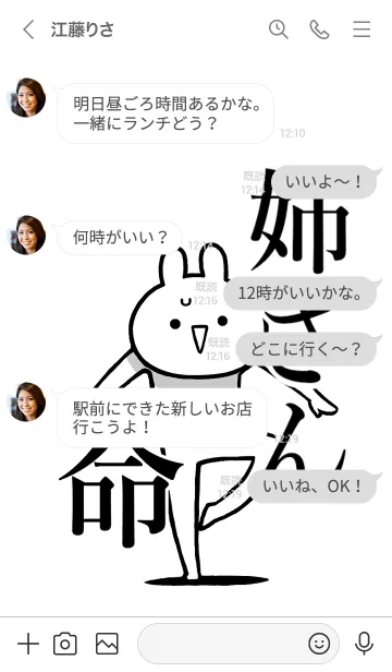 [LINE着せ替え] 【姉さん】命！好きすぎる名前着せかえの画像4