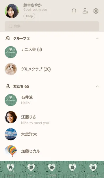 [LINE着せ替え] ～ハートとニット♥ブルーグリーン34_1～の画像2