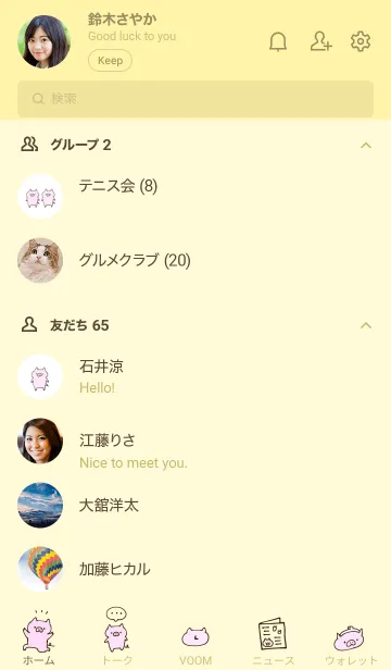 [LINE着せ替え] シンプル ぶた イエローの画像2