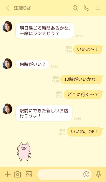 [LINE着せ替え] シンプル ぶた イエローの画像4