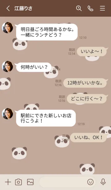 [LINE着せ替え] ぱんだ /ブラウンの画像4