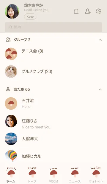 [LINE着せ替え] シンプルきのこの画像2