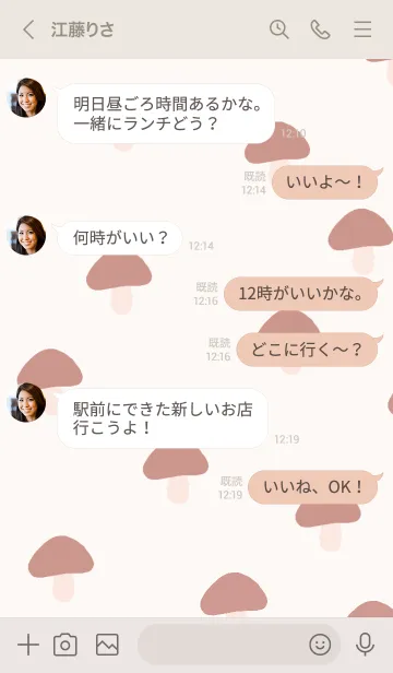 [LINE着せ替え] シンプルきのこの画像4