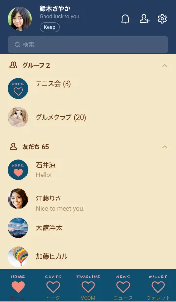 [LINE着せ替え] ザ ハート 044の画像2