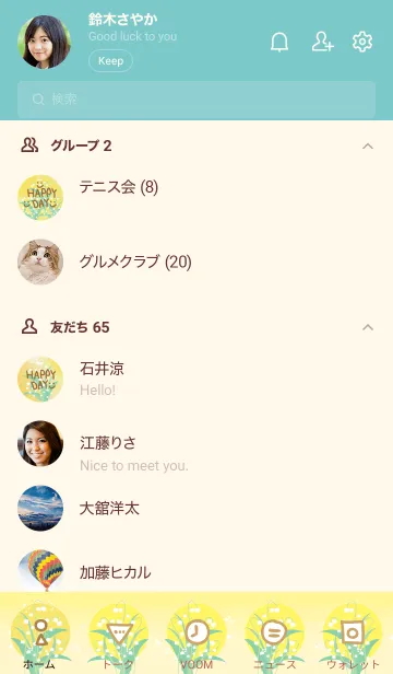 [LINE着せ替え] スズラン 黄色10の画像2