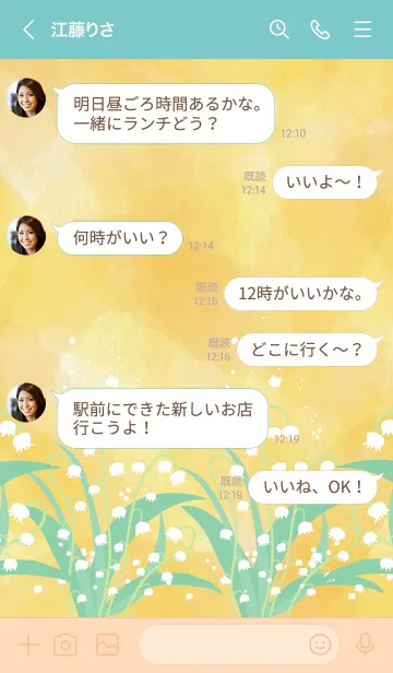 [LINE着せ替え] スズラン 黄色10の画像4