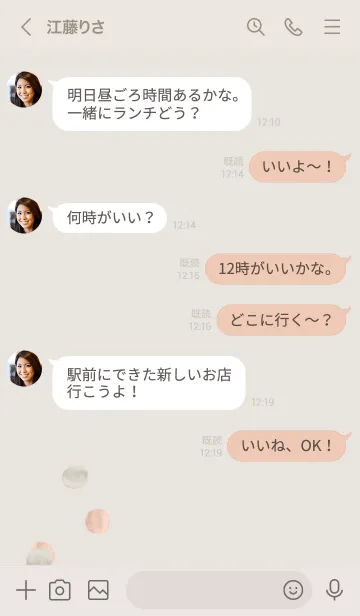 [LINE着せ替え] 水彩の着せかえ。ペールピンクとベージュの画像4