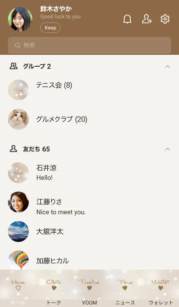 [LINE着せ替え] Pouring Heart-MEKYM 19の画像2