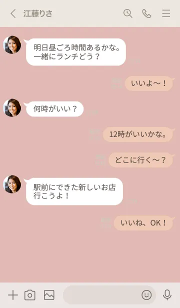 [LINE着せ替え] ピンクベージュとシンプル韓国語。の画像4