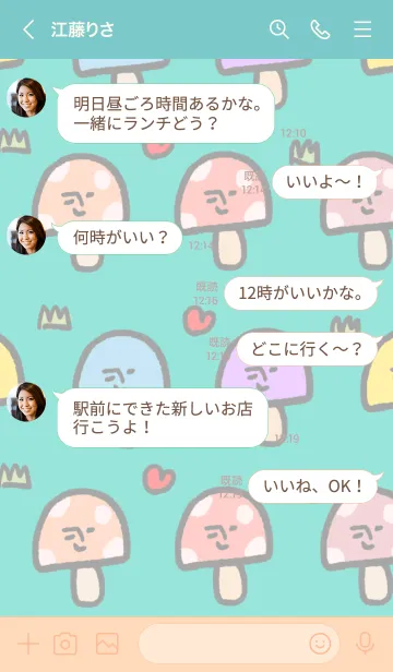 [LINE着せ替え] ハローって言うきのこの画像4