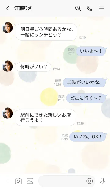 [LINE着せ替え] 水彩 丸 シックの画像4