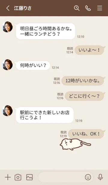 [LINE着せ替え] 脱力ねこの画像4