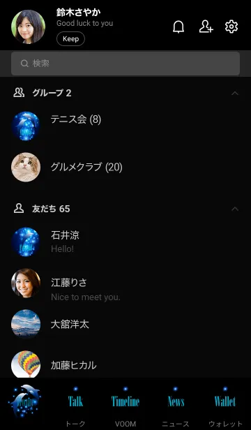 [LINE着せ替え] Blue light and dolphin..3の画像2