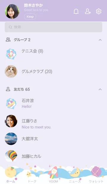 [LINE着せ替え] 月、星、空ライトパープルの画像2