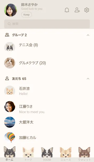 [LINE着せ替え] ワンワン - チワワ L - ベージュの画像2