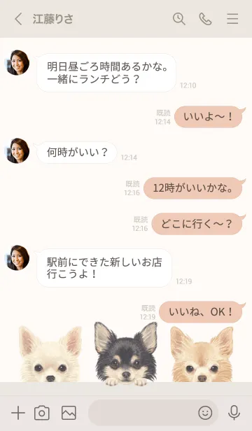 [LINE着せ替え] ワンワン - チワワ L - ベージュの画像4