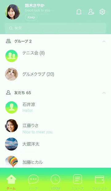 [LINE着せ替え] Seafoam Green & Chartreuse Green  (JP)の画像2