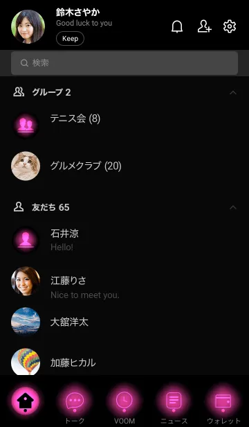 [LINE着せ替え] Black & Fuchsia Pink Theme (JP)の画像2