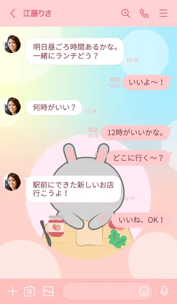 [LINE着せ替え] Make Breakfast With Grey Rabbit (JP)の画像4