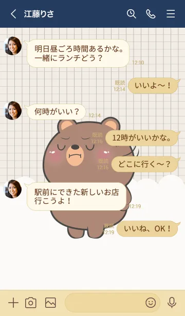 [LINE着せ替え] Little Angry Bear Theme (JP)の画像4