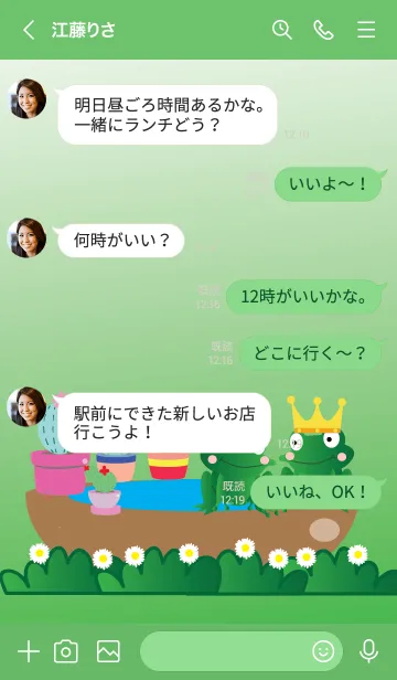 [LINE着せ替え] Frog and cuctus theme JPの画像4