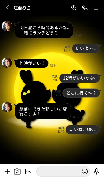 [LINE着せ替え] Love Theme Full Moon 7の画像4