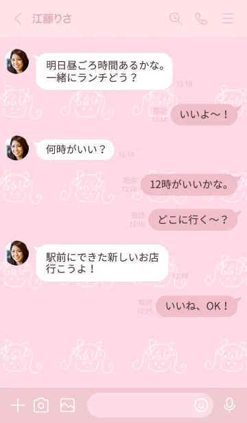 [LINE着せ替え] くるくるのおんなのこの画像4