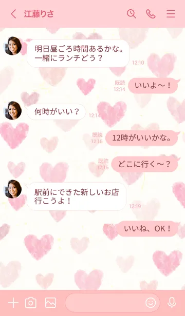 [LINE着せ替え] 水彩 くすみカラー ハート12の画像4