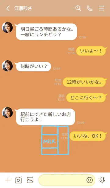 [LINE着せ替え] ミルク 69の画像4