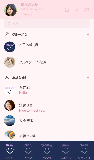 [LINE着せ替え] SIMPLE SMILE - Navy White-の画像2