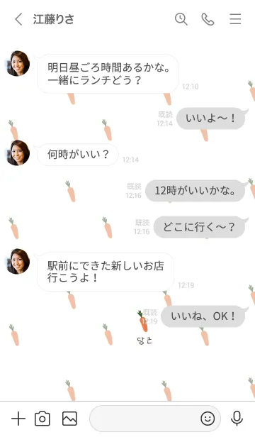 [LINE着せ替え] シンプルにんじん。ホワイト。韓国語。の画像4