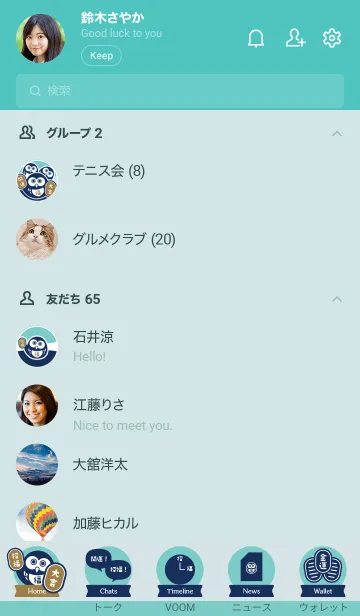 [LINE着せ替え] 開運大吉！お月見のフクロウ／ミント色の画像2