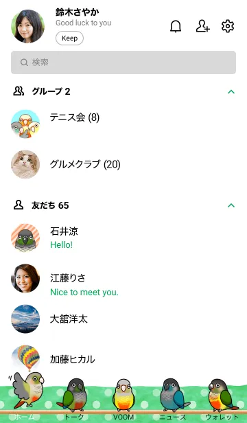 [LINE着せ替え] ウロコインコの着せかえの画像2