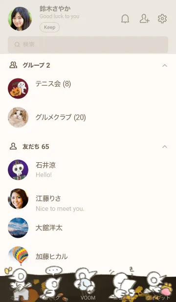 [LINE着せ替え] ハローハロールーム 秋仕様の画像2