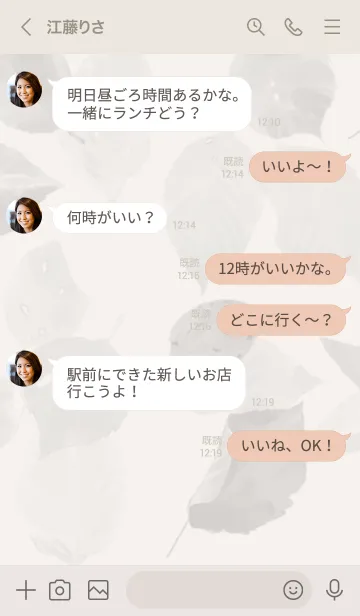 [LINE着せ替え] ハローハロールーム 秋仕様の画像4