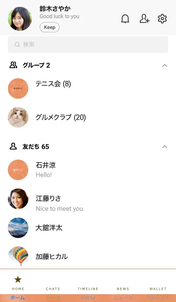 [LINE着せ替え] ザ スモーク 021の画像2