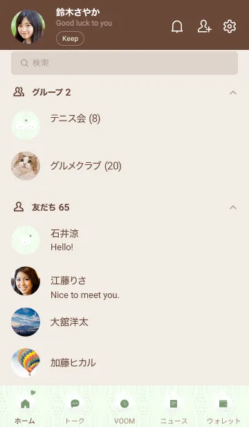 [LINE着せ替え] ～うさぎとニット2♥グリーン07_1～の画像2