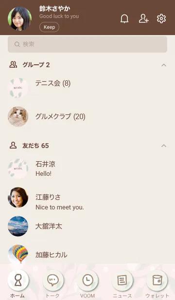 [LINE着せ替え] 木漏れ日29の画像2