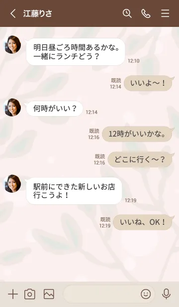 [LINE着せ替え] 木漏れ日29の画像4