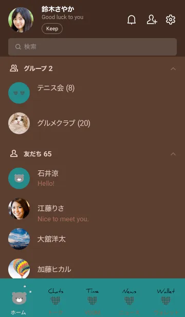 [LINE着せ替え] 茶色と緑 : クラシックなくまの画像2